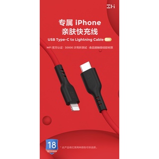 🦋W&S🦋ZMI 紫米 GL870 USB-C to Lightning 液態矽膠數據線 1M 適i13 14