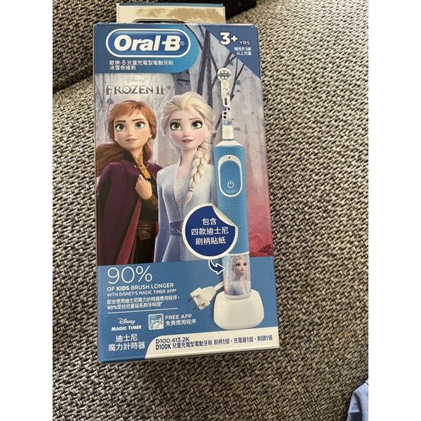 Oral-B 冰雪奇緣兒童充電型電動牙刷歐樂B