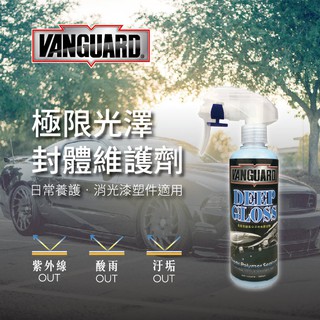 鐵甲武士 極限光澤封體維護劑 抗紫外線 水鍍膜 防潑水 抗油汙【R&B車用小舖】# RH-5029