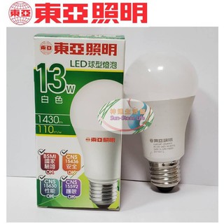 《東亞照明》E27燈頭13W LED燈泡/球泡，白光/黃光/自然光4000K，另有10W，LLA018-13AAWH