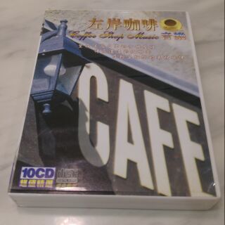正版 左岸咖啡館 全套10CD