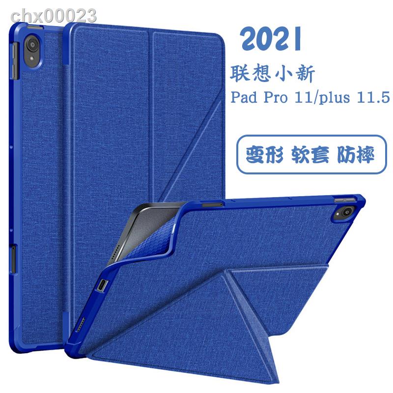 （現貨免運）❁☌❒聯想小新pad plus保護套2021新款pro11.5保護殼11英寸平板TB-J606支撐TB-J7
