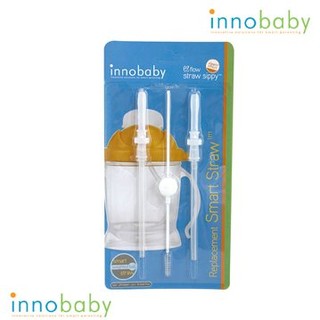 美國 Innobaby 不銹鋼握把吸管杯-吸管組