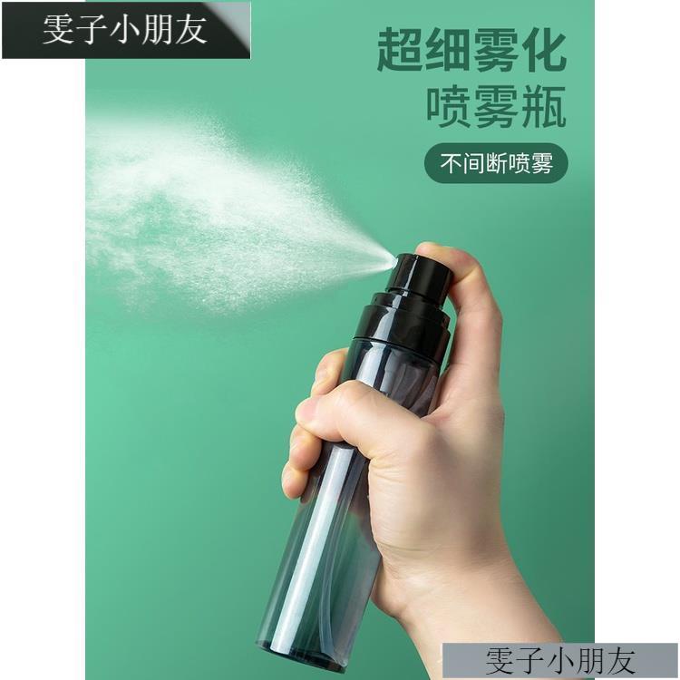 雯子小朋友高壓連續噴霧瓶酒精噴霧器超細水霧噴霧瓶自動高壓連續噴壺噴水壺美髮化妝補水高壓噴瓶保濕隨身攜帶300ml