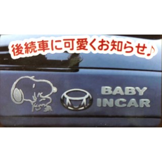 BABY IN CAR貼紙 SNOOPY/日本正品 車貼 行李箱 電腦 安全帽 機車 汽車 Rv車 suv車 貼紙 卡通