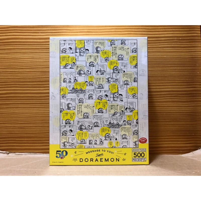 日版 Ensky 500片拼圖 哆啦A夢 50周年 小叮噹 漫畫版日文 38*53公分