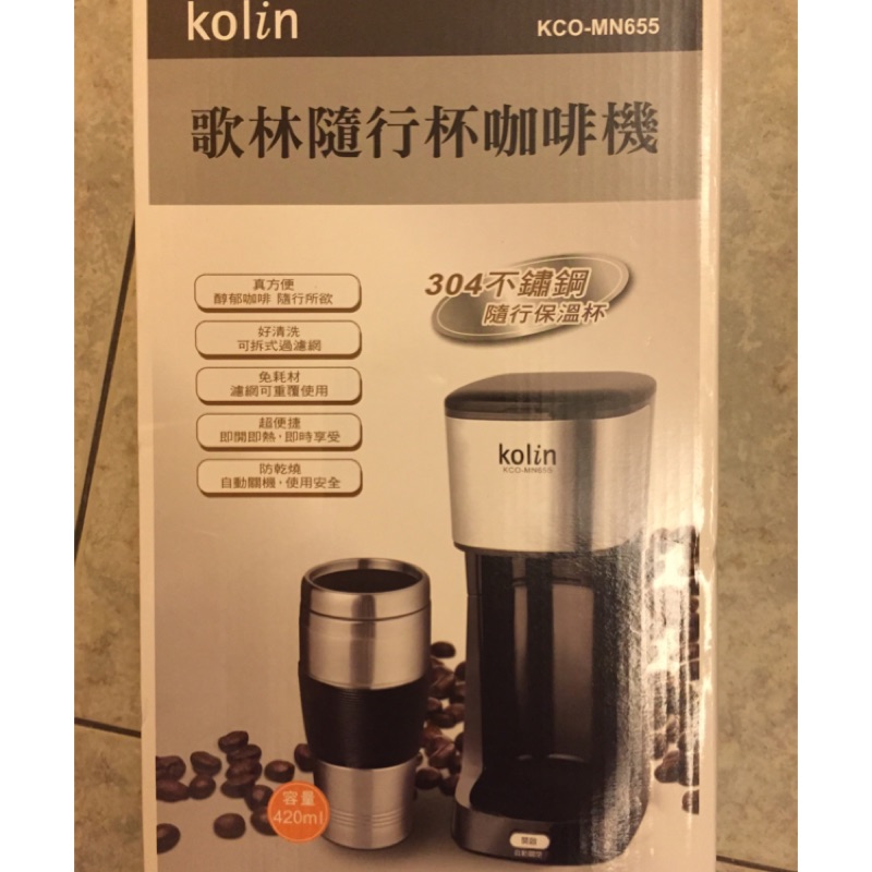 Kolin 歌林 隨行杯咖啡機 KCO-MN655