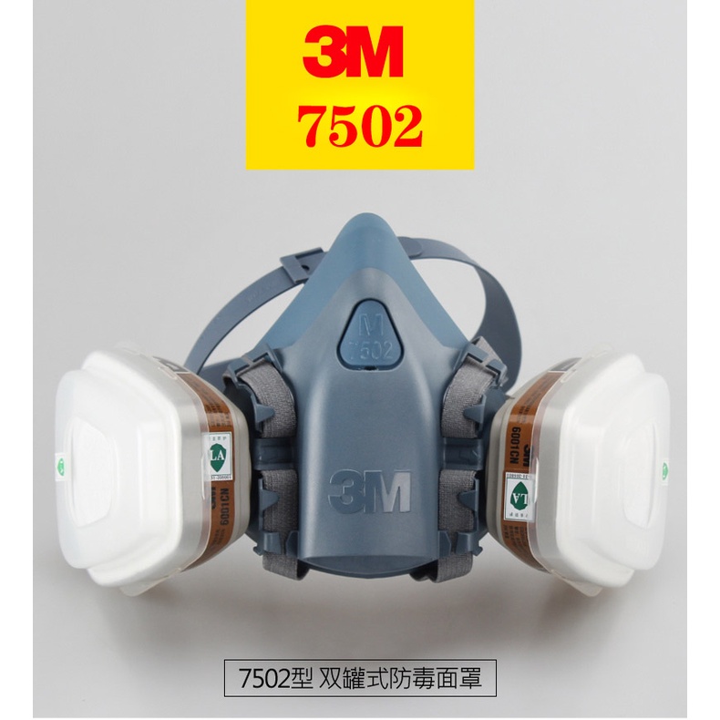 【泰利生活館】 3M防毒面具噴漆專用打農藥7502防護面罩全臉防化工氣體粉塵呼吸器
