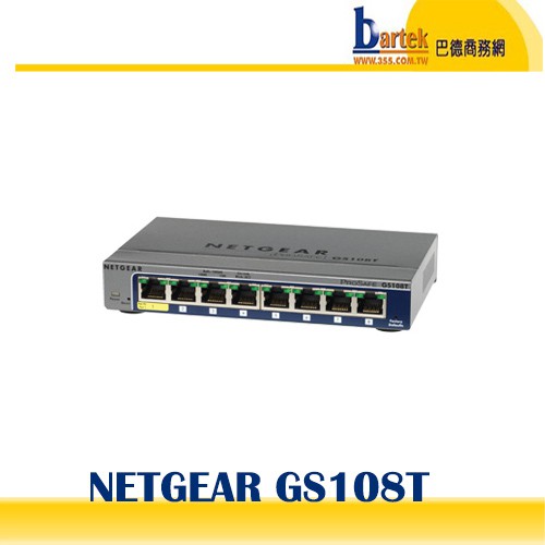 【全新/含稅】NETGEAR GS108T - ProSafe 智能網管 8埠Gigabit 高速交換式集線器