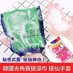 🛀【現貨】🇰🇷韓國雙面搓澡巾 去角質搓澡巾 搓仙手套