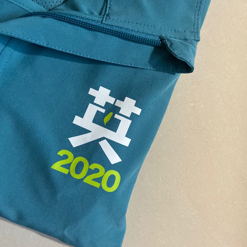 2020 小英 競選外套