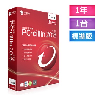 公司盒裝版 PC-cillin 2019 一年一機雲端標準版