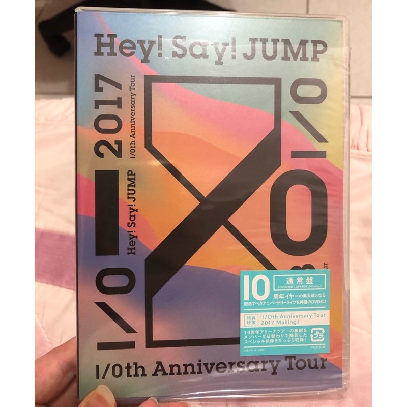 Hey Say Jump I Oth Anniversary Tour 17 18的價格推薦 21年1月 比價比個夠biggo