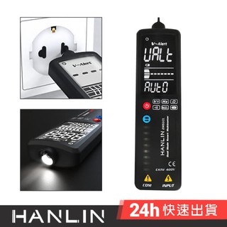 HANLIN-EMS1CL-握式電工自動測電萬用表 電流表 電表 萬用電表 電阻 電容 線路通斷 斷點交直流電