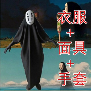 萬聖節服裝 無臉男衣服＋面具＋手套