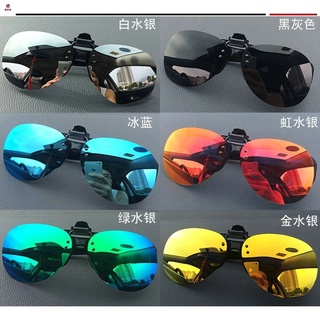 眼鏡夾片 墨鏡夾片 偏光夾片 眼鏡鏡蛤蟆夜視夾片 男女款 開車釣魚司機夾片式
