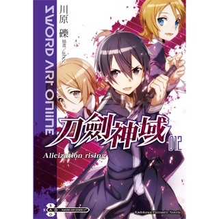 全新角川小說 Sword Art Online 刀劍神域 1 24集 畫冊 蝦皮購物