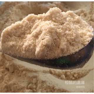 【松鼠的倉庫】藍鑽馬卡龍杏仁粉（蝦皮代開發票）250g/500g