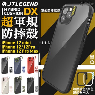 JTLEGEND JTL DX 軍規 保護殼 防摔殼 手機殼 適用 iPhone 12 mini pro max