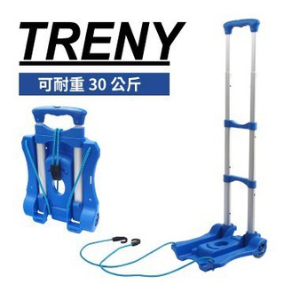 TRENY 鋁製塑鋼行李車-2輪 0740-2