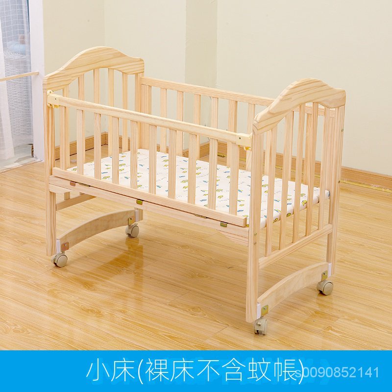 優質精選 加寬小床搖籃床睡床嬰兒床拚接大床可調節高度簡易搖搖床新生兒