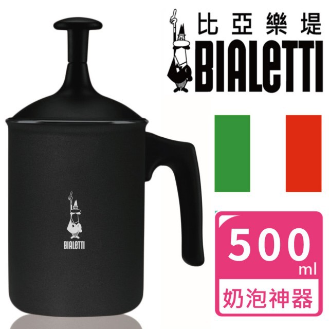 【Bialetti 比亞樂堤】雙層手打奶泡器-3杯份(奶泡神器)