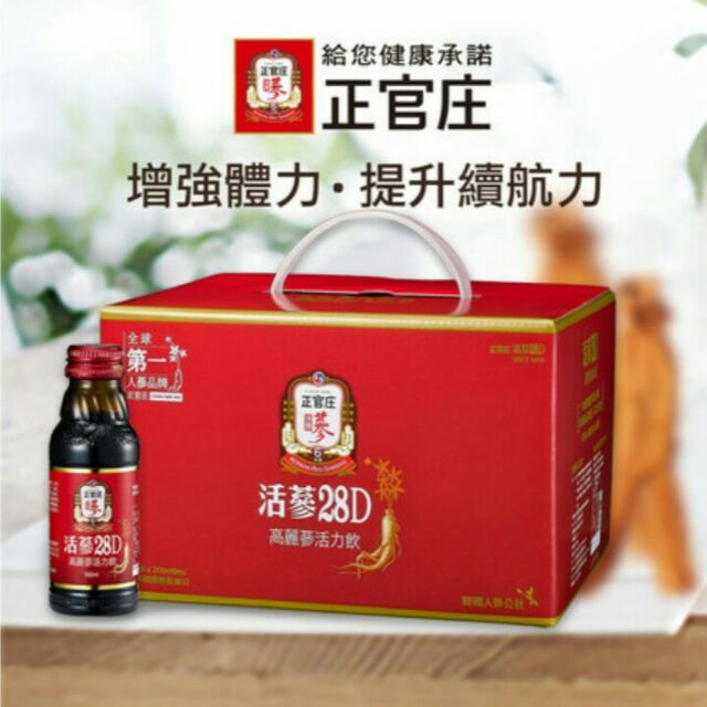 [最後倒數][Costco現貨]正官庄 28D高麗蔘活力飲 100 ml X 20瓶裝+4蔘茶包 [超商取貨限取一盒]