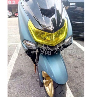 OP機車精品 SMAX ABS 二代 2代 大燈護片 大燈 燈罩 燻黑 金黃 透明 大燈殼 保護片 大燈變色片 大燈罩