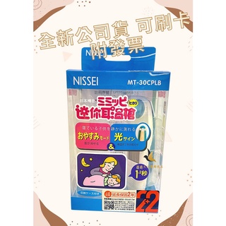 【現貨可刷卡超取】<原廠公司貨> NISSEI 日本精密迷你耳溫槍 藍色(未滅菌) (MT-30CPLB) 1隻/1盒裝