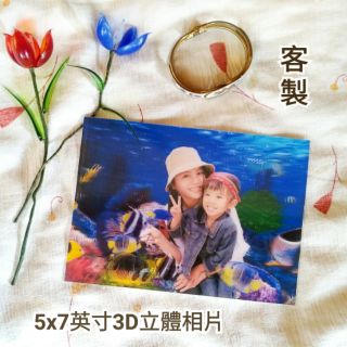 [客製🎉]5x7英吋3D立體照片 8x10英寸3D立體影像相片 客製化3D寫真相片 客製禮物 寵物3D立體 情人節禮物
