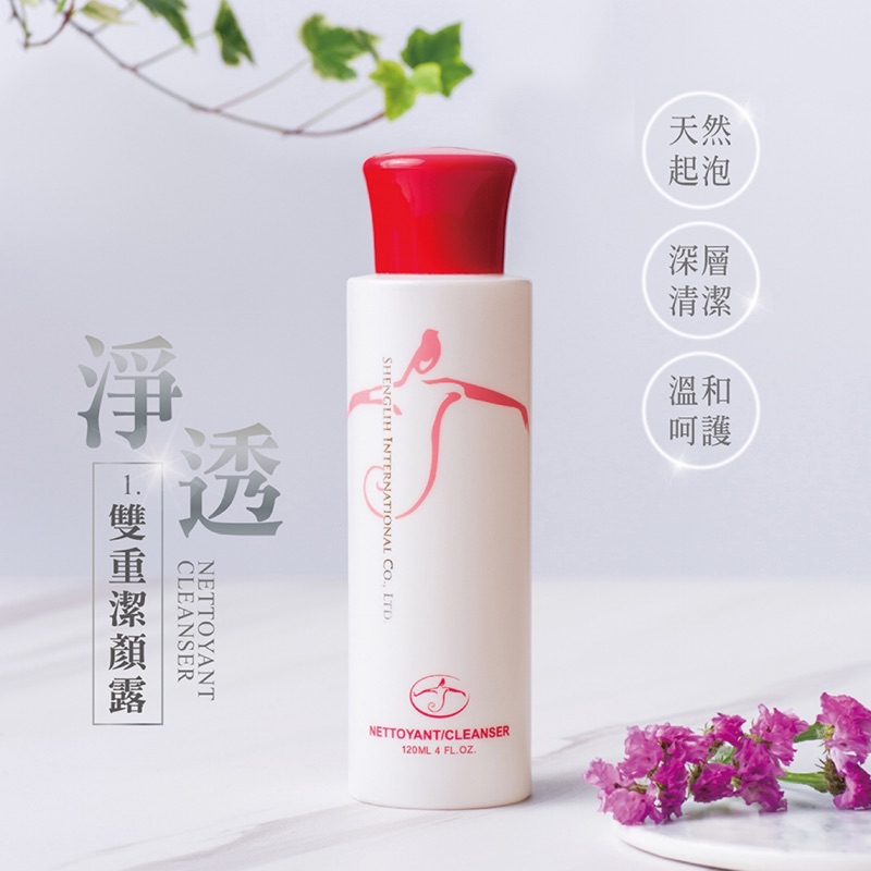 生麗極致保養品便宜賣 蝦皮購物