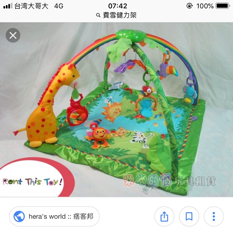 費雪熱帶雨林健力架 蝦皮購物