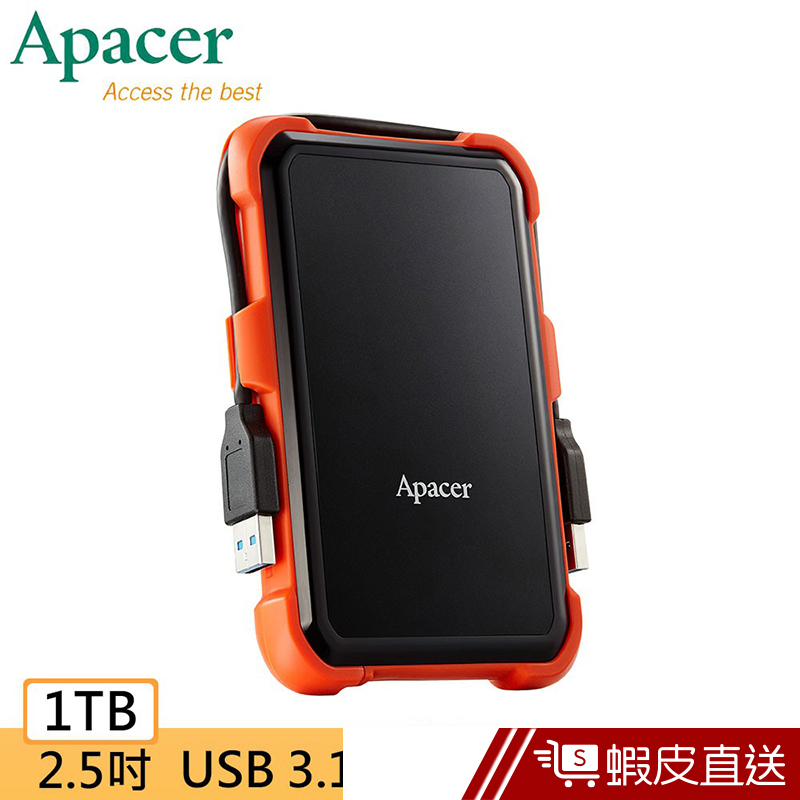 Apacer宇瞻 AC630 1TB 2.5吋 行動硬碟 軍規 抗摔  現貨 蝦皮直送