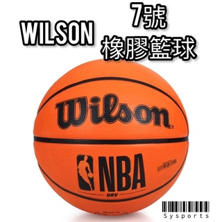 【Wilson】現貨贈球針球網🔥 DRV系列 WILSON籃球 NBA籃球 威爾勝籃球 7號 籃球 戶外籃球 橡膠籃球