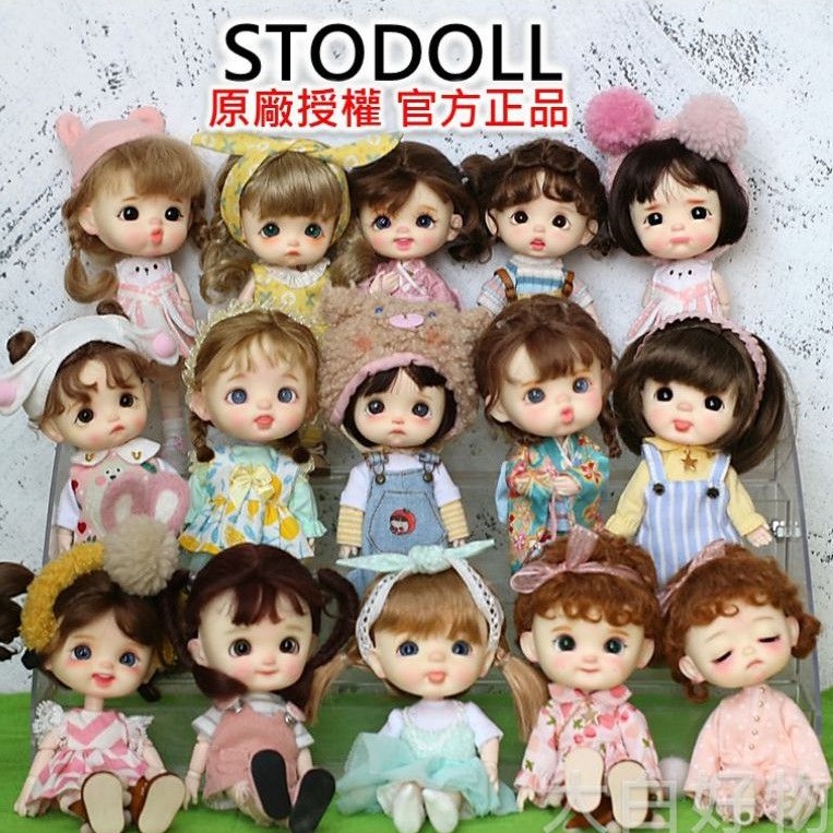 【台灣現貨+發票】 STODOLL 原廠授權 OB11 蛋蛋 笑笑 貝蒂 關節娃娃 BJD 大白好物