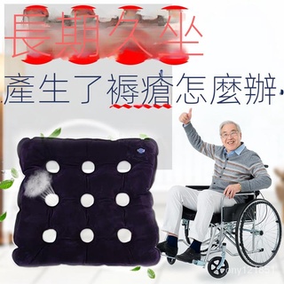 💕博爾熱賣 復健器材 防褥瘡輪椅坐墊 老人癱瘓 臥床 久躺 防痔瘡透氣坐墊輪椅坐墊糜子防褥瘡非醫用氣墊透氣防褥瘡墊癱瘓病