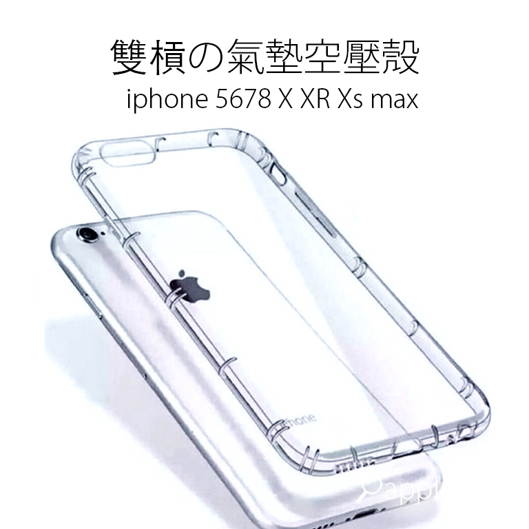 透明 雙槓 空壓殼 iphone 11 se2 Pro x xs max xR 6 6s plus 防摔殼 手機殼