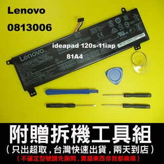 聯想 Lenovo 原廠電池 0813006 ideapad 120s-11 120s-11iap 81A4 充電器