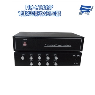 昌運監視器 HD-C108SP AHD CVI TVI CVBS 1進8出影像分配器
