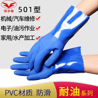 安全作業佳護勞保 耐油耐酸堿加厚耐磨勞保手套工業PVC防水防扎博爾格501膠皮手套