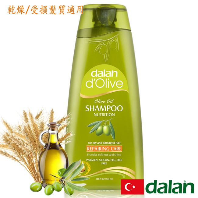 即期品-dalan✿橄欖油小麥蛋白修護洗髮露 保存期限:2021.10