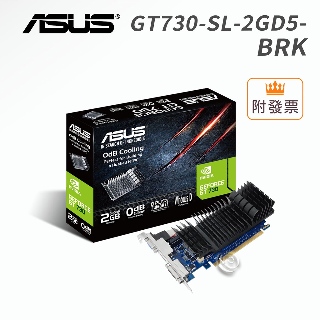 超商免運 華碩 GT730-SL-2GD5-BRK 顯示卡 2G DDR5 16.5cm 靜音版