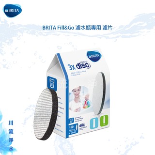 ★川流淨水★《德國BRITA 》BRITA Fill&Go 隨身濾水瓶專用濾晶片 (一盒3入裝)