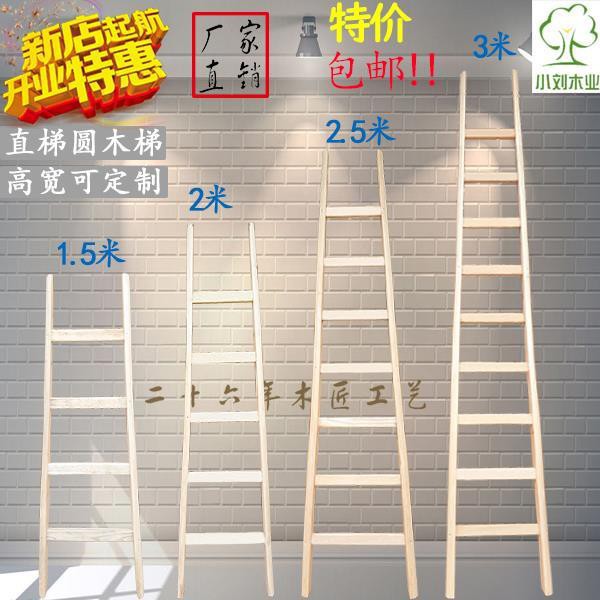 實木長梯子 直梯裝修長木梯 戶外實木登高梯上下鋪爬梯幼兒園木梯 蝦皮購物