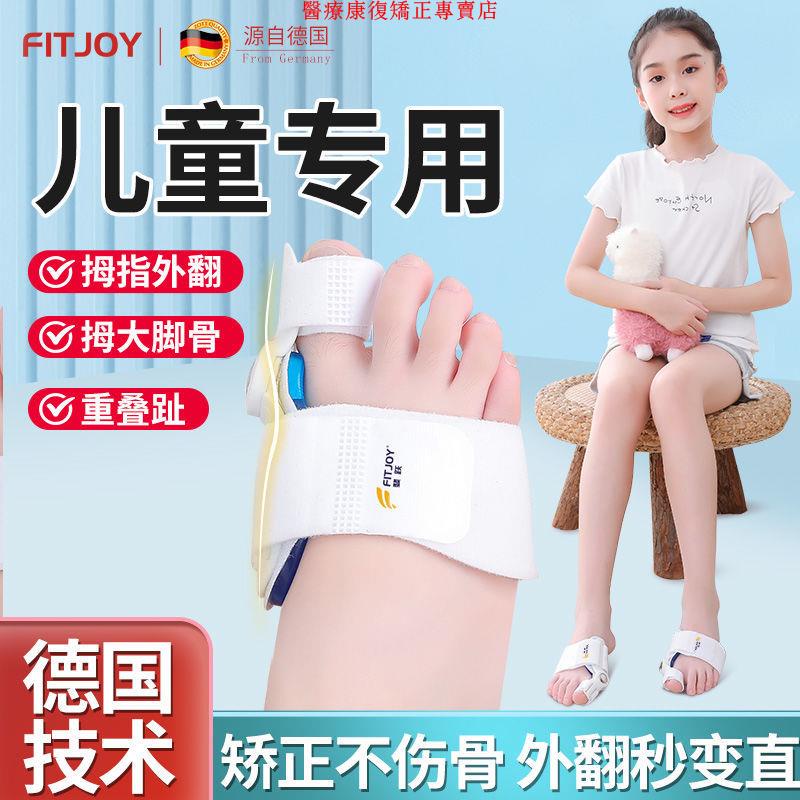 台灣桃園保固醫療康復矯正專賣店兒童大拇指外翻腳趾矯正器可穿鞋硅膠母姆腳趾頭甲修效糾正分趾器