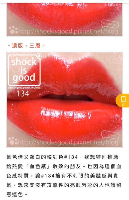 現貨全新含盒 蘭蔻絕對完美漆光水唇釉134 秀智專屬色蕃茄紅血色感唇膏水潤零唇紋顯色持久顯白口紅