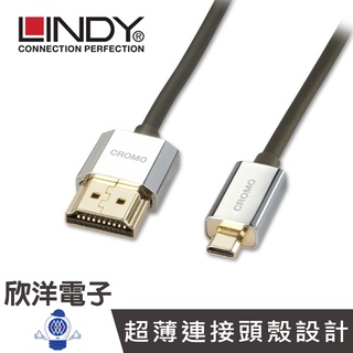 LINDY林帝 HDMI to Micro HDMI 鉻系列 極細型 A公 對 D公 HDMI 2.0 連接線1M 2M