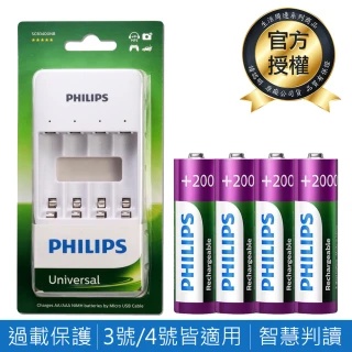 PHILIPS低自放鎳氫充電電池 4入 AA 3號(2000mAh) AAA 4號(800mAh) USB 4槽低充電器