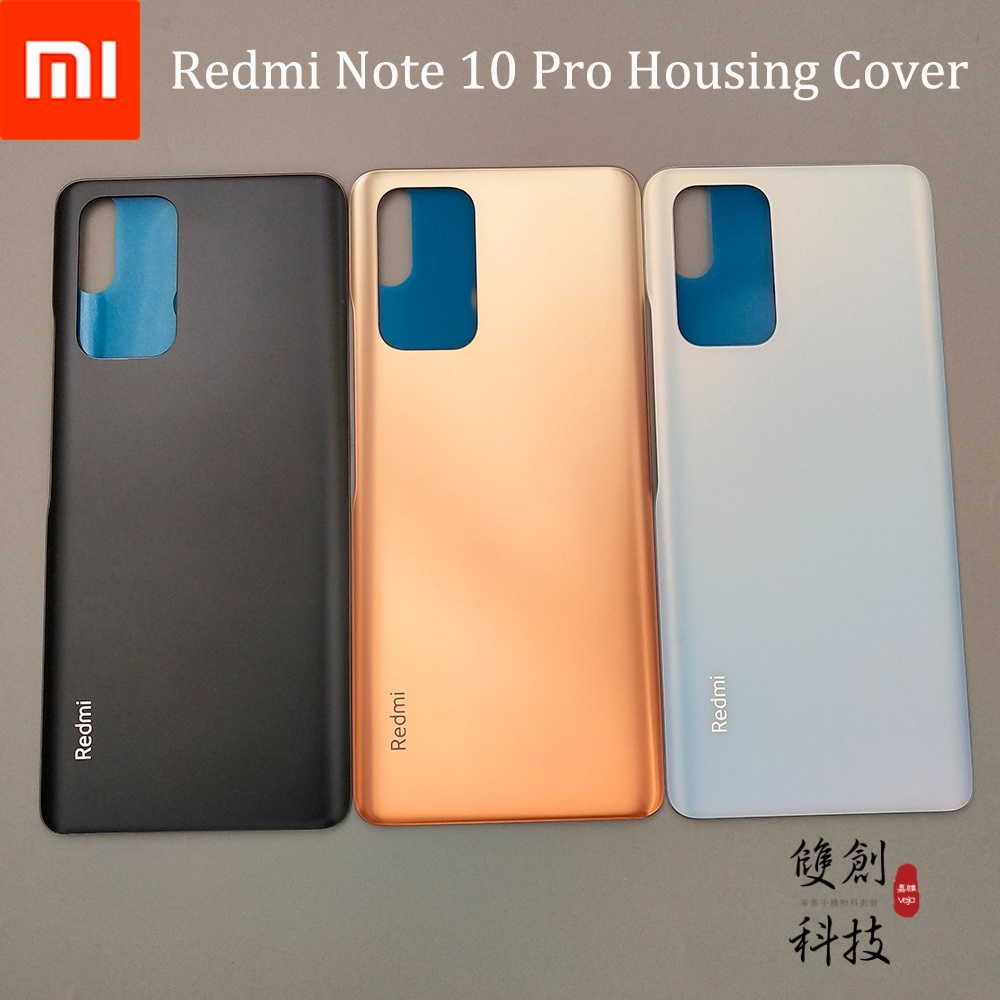 適用於紅米Note10 Pro 紅米 Note10 Pro Note10Pro 電池背蓋 後蓋玻璃 後面板 台版背蓋