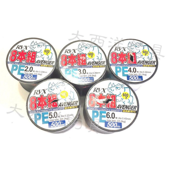 大西洋釣具ryx 8編8本組pe線單色線五色線 500m 蝦皮購物
